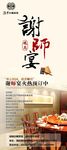 易拉宝 X展架