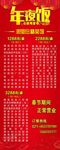 易拉宝 X展架