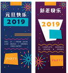 新年展架