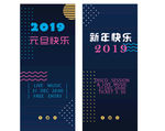 新年展架