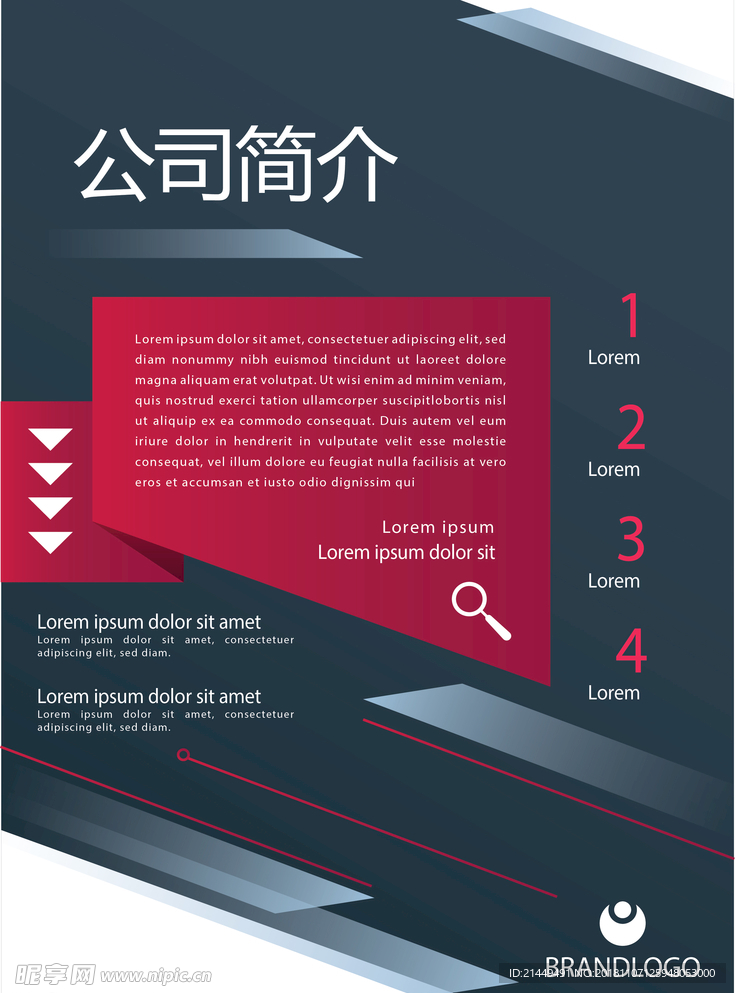 公司简介
