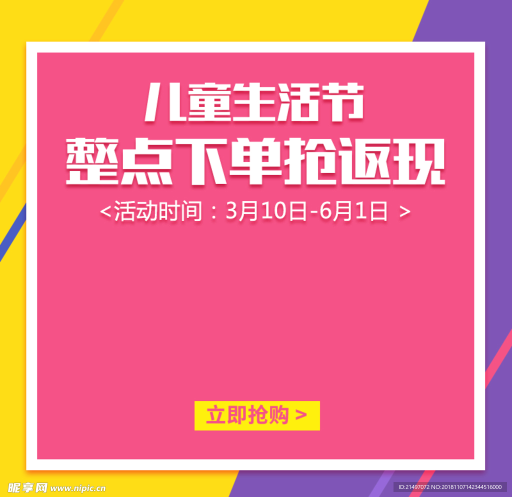 女装可爱电商淘宝主图PSD分层