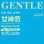 女装可爱电商淘宝主图PSD分层