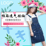 女装电商主图PSD分层