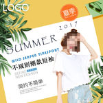 女装电商主图PSD分层