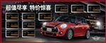 mini宝马特价车