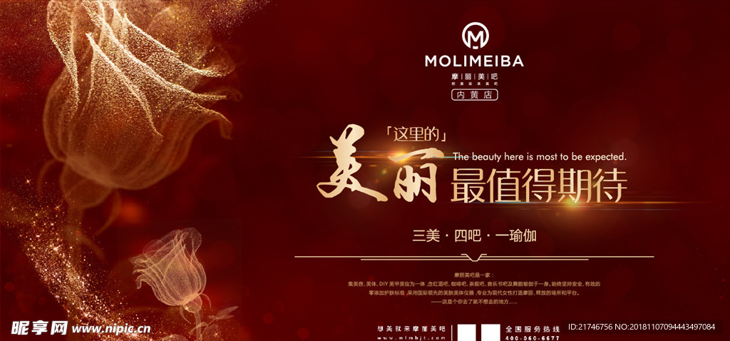魔力美吧