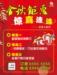 YS商务酒店海报