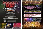 ktv 彩页