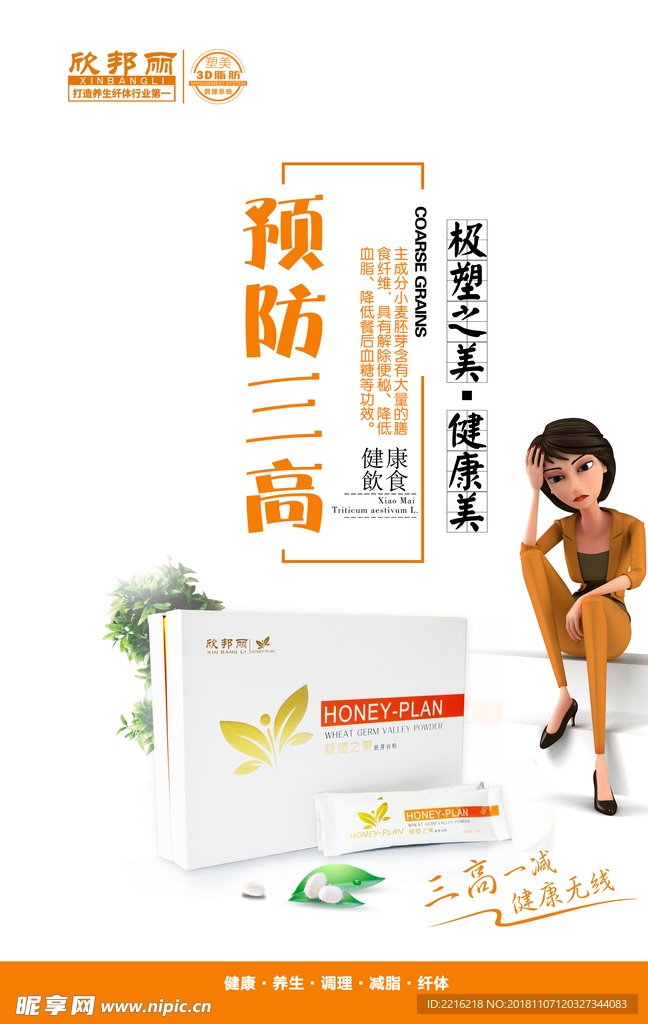 塑美
