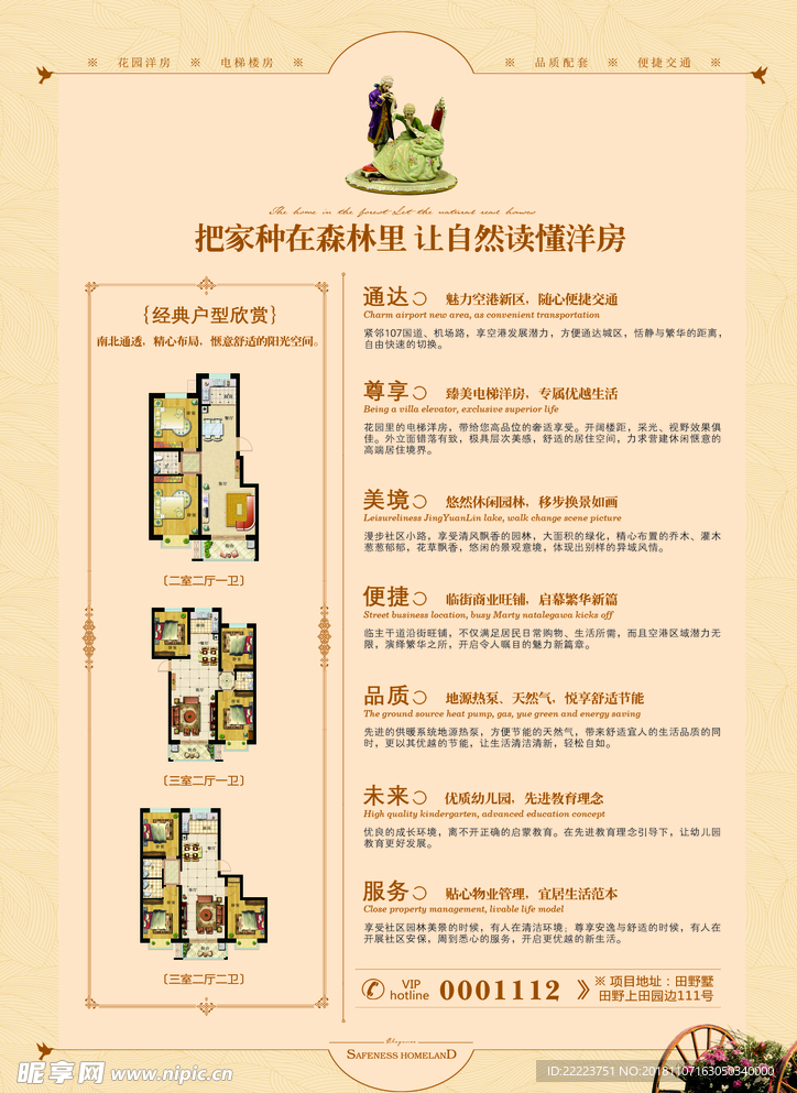 单张