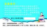 辅导班名片