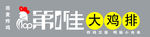 第1佳牌匾