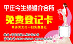 婚庆名片