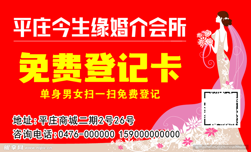 婚庆名片