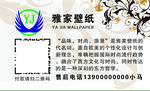 壁纸名片
