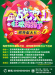双十一海报