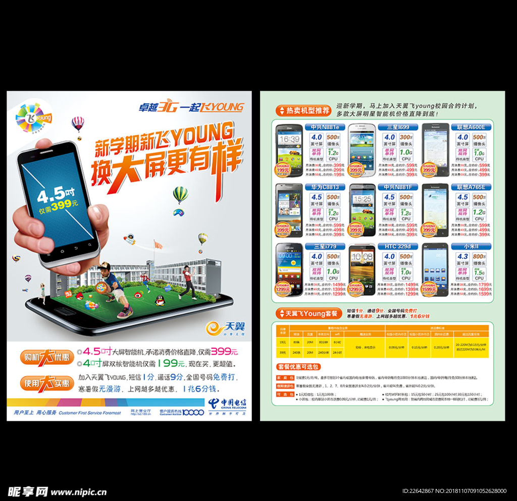 开学