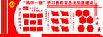 党员背景板