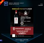 红酒海报