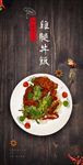 食物海报