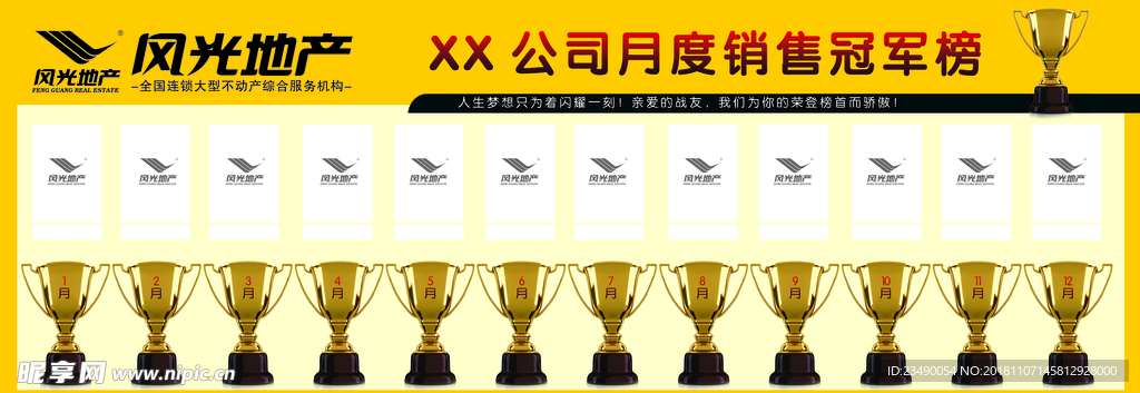 管理制度