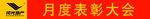 管理制度