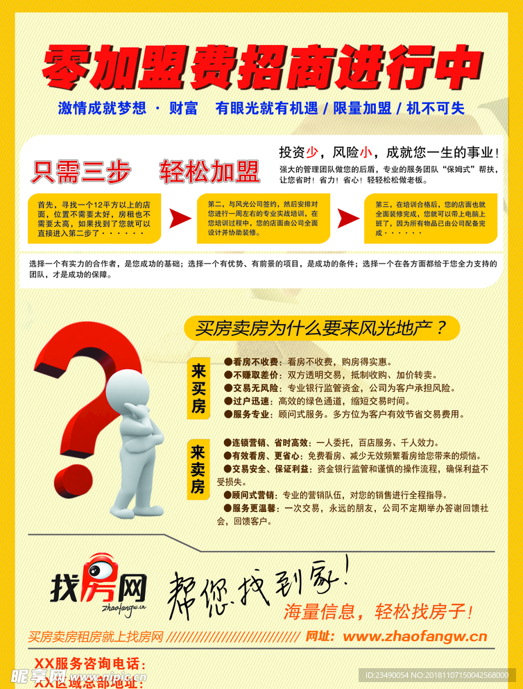 管理制度