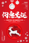 约惠圣诞