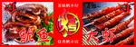 鱿鱼大虾烧烤店招牌