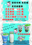 鲜奶吧