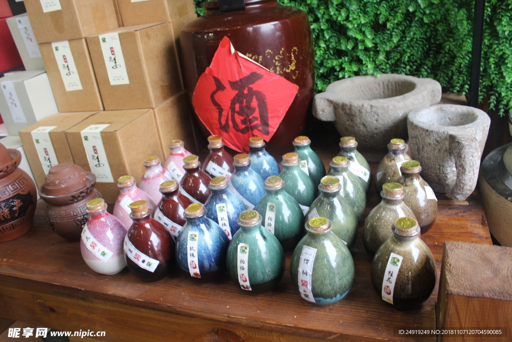 酒