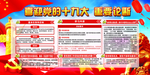 党建