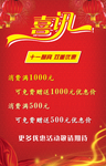 喜讯