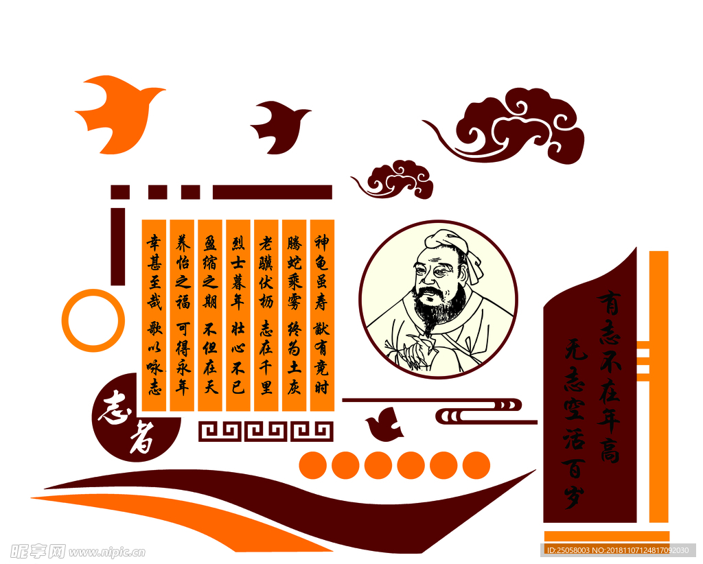 校园文化墙