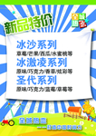 新品特价海报