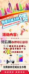 物业 易拉宝 活动