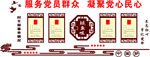 服务党员群众  凝聚党心民心