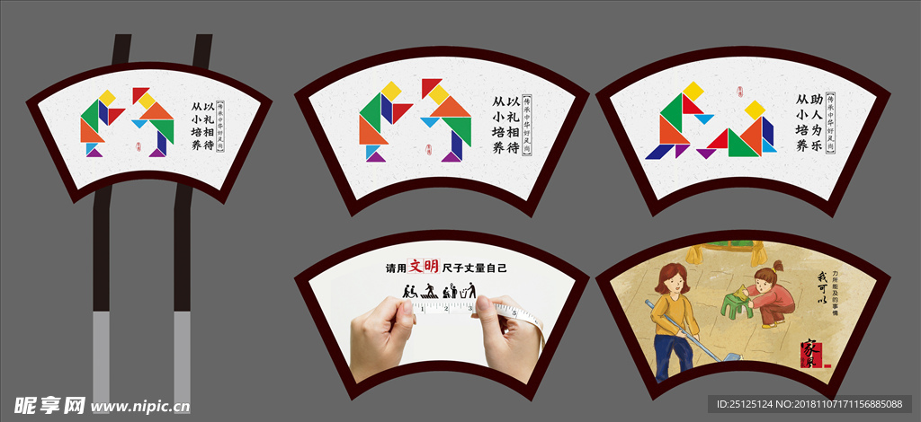 讲文明树新风  公益广告