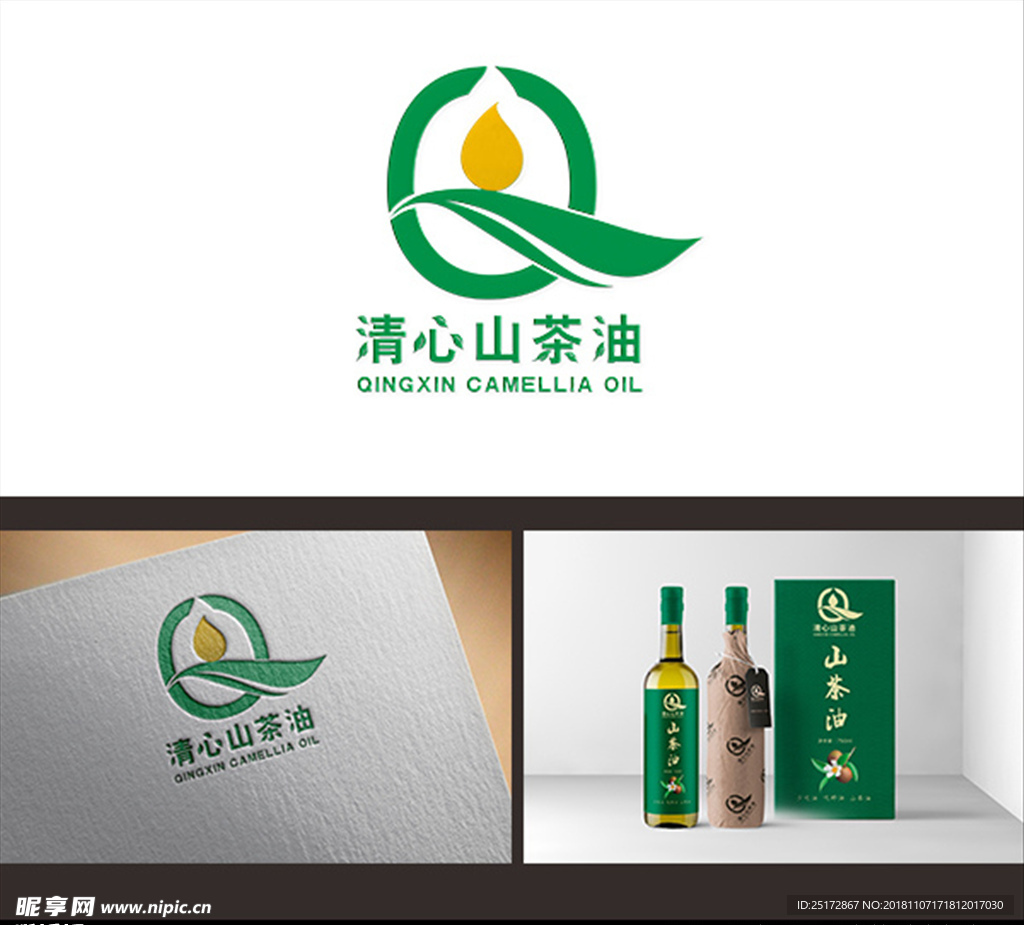 山茶油logo