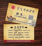 茶叶名片