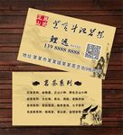 茶叶名片