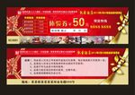 酒店体验券