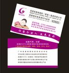 美容SPA名片