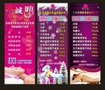 美容展架