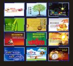 企业海报
