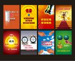 企业海报
