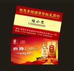 烟酒行名片