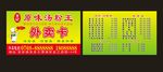外卖卡