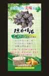 粽子海报